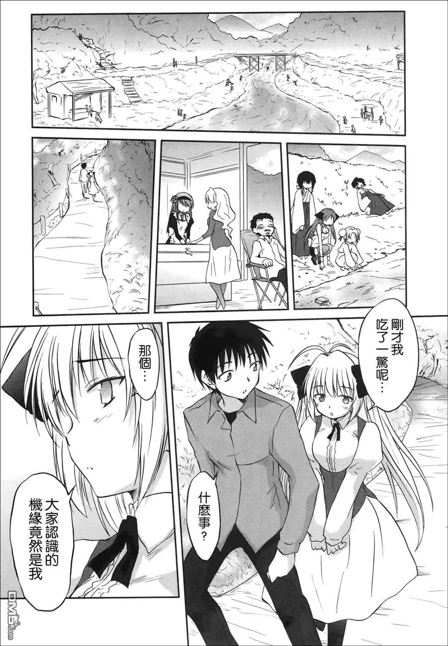 《机械女仆》第50回 第7页