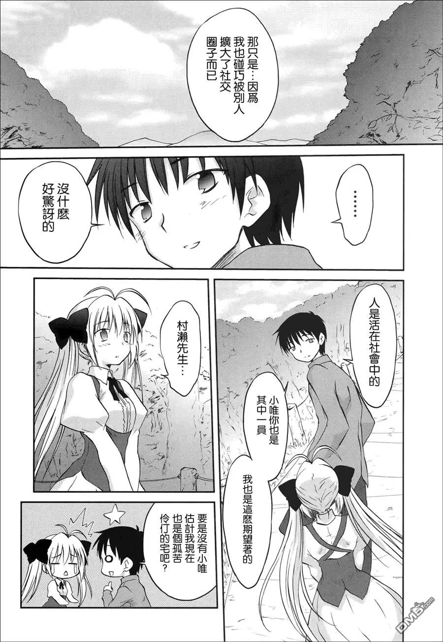 《机械女仆》第50回 第9页