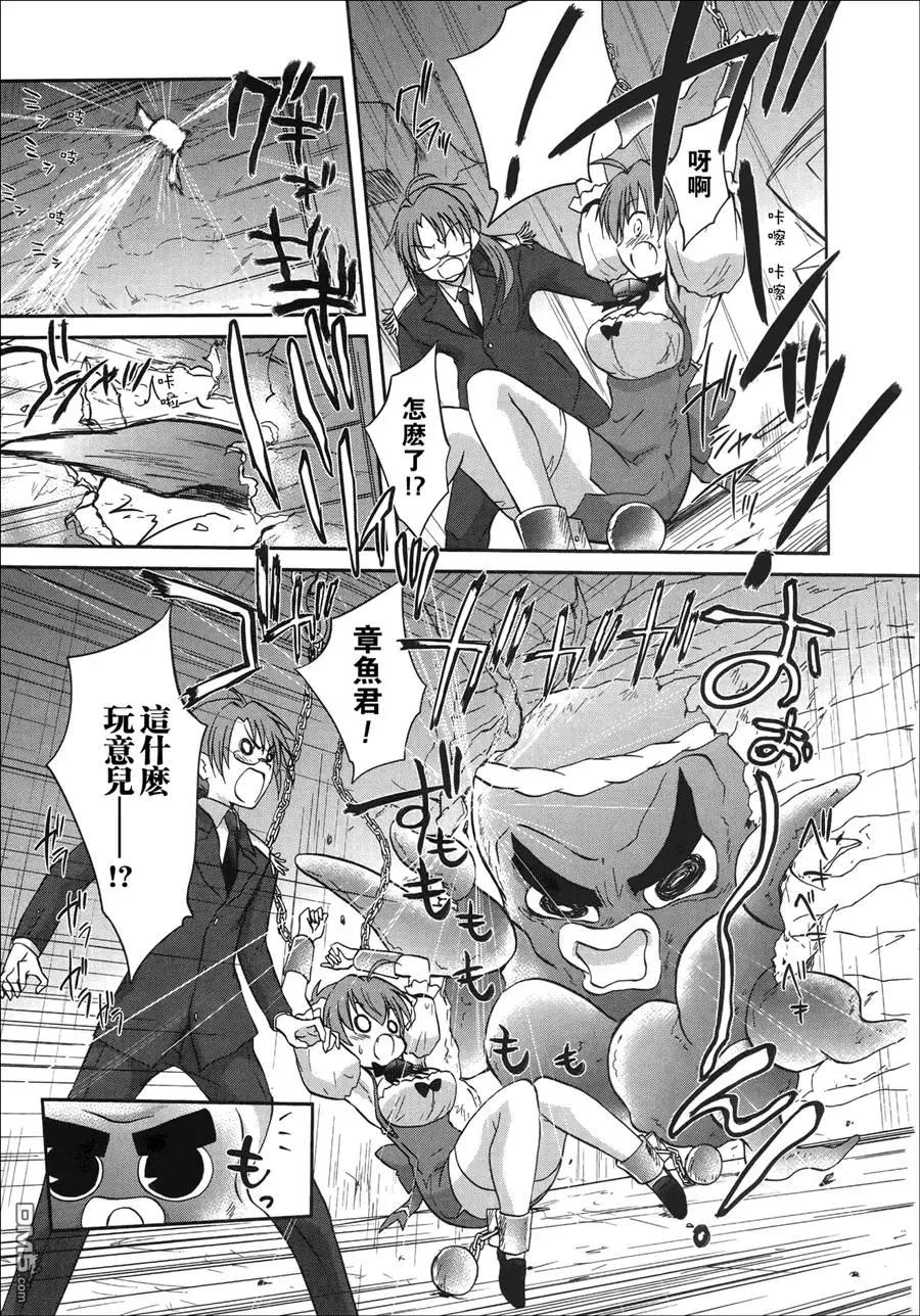 《机械女仆》第51回 第11页