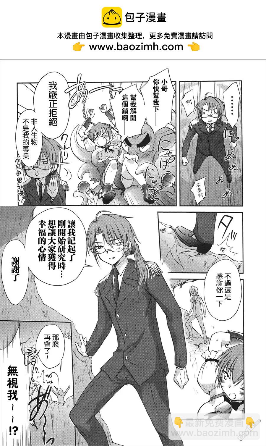《机械女仆》第51回 第13页