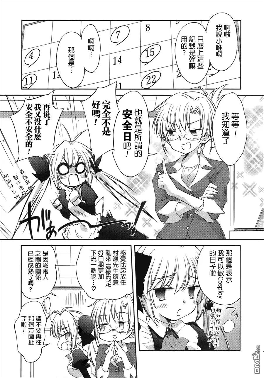 《机械女仆》第51回 第1页