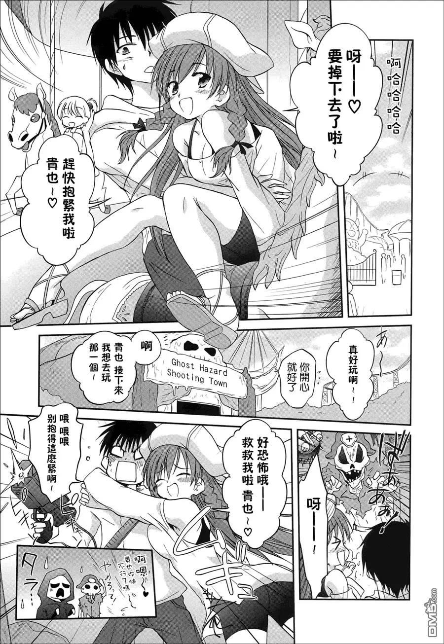《机械女仆》第49回 第1页