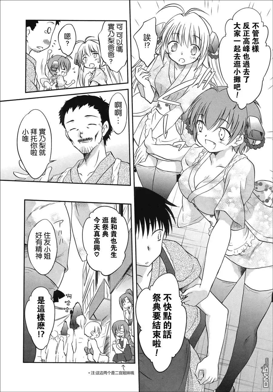 《机械女仆》第52回 第10页