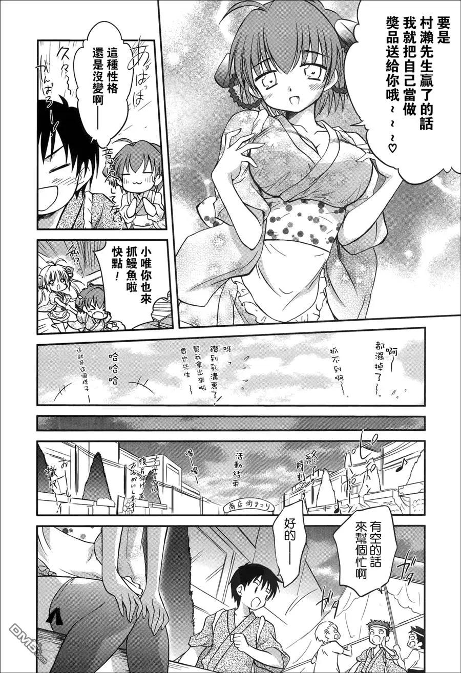 《机械女仆》第52回 第12页