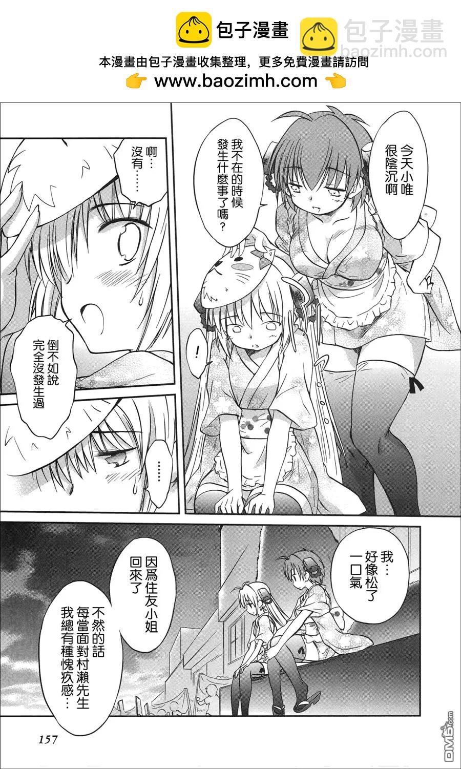 《机械女仆》第52回 第13页