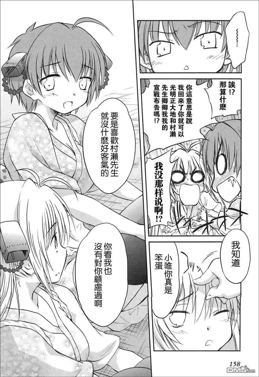 《机械女仆》第52回 第14页