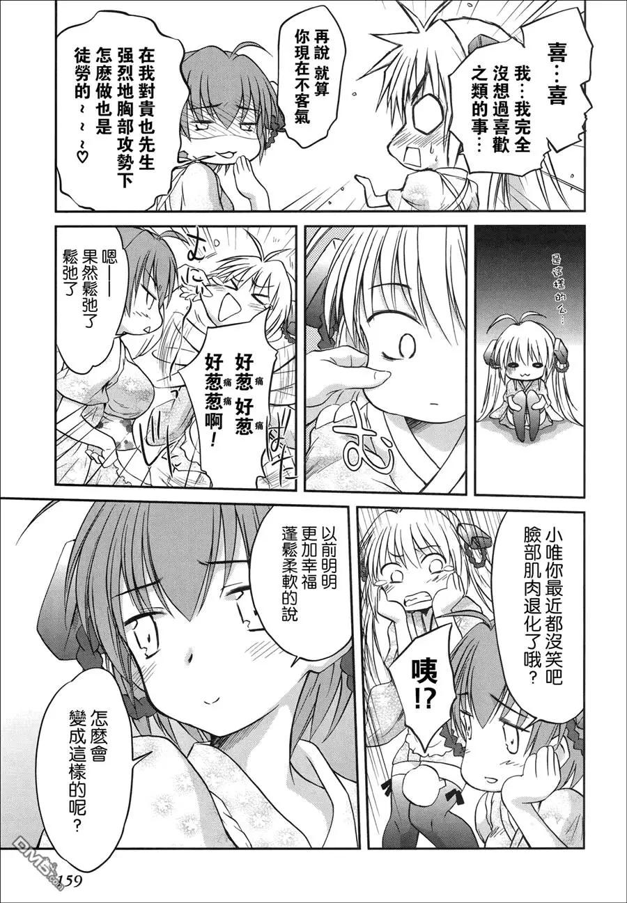 《机械女仆》第52回 第15页