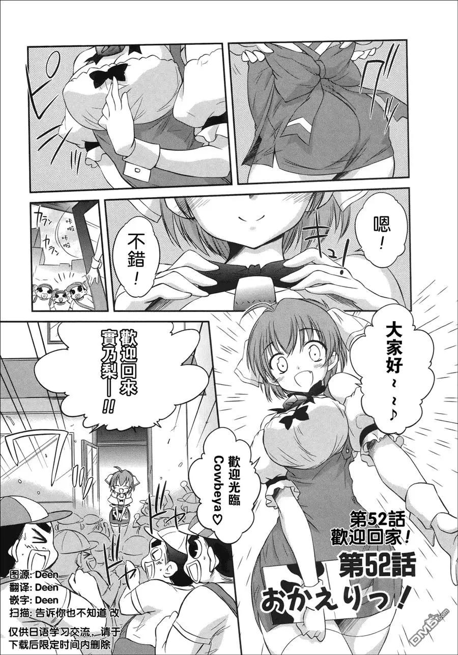 《机械女仆》第52回 第1页
