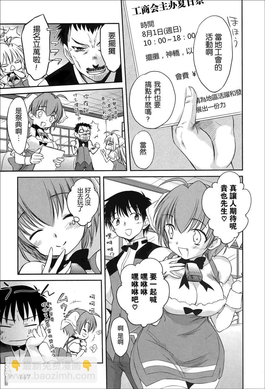 《机械女仆》第52回 第3页