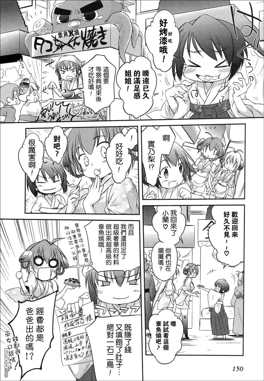 《机械女仆》第52回 第6页