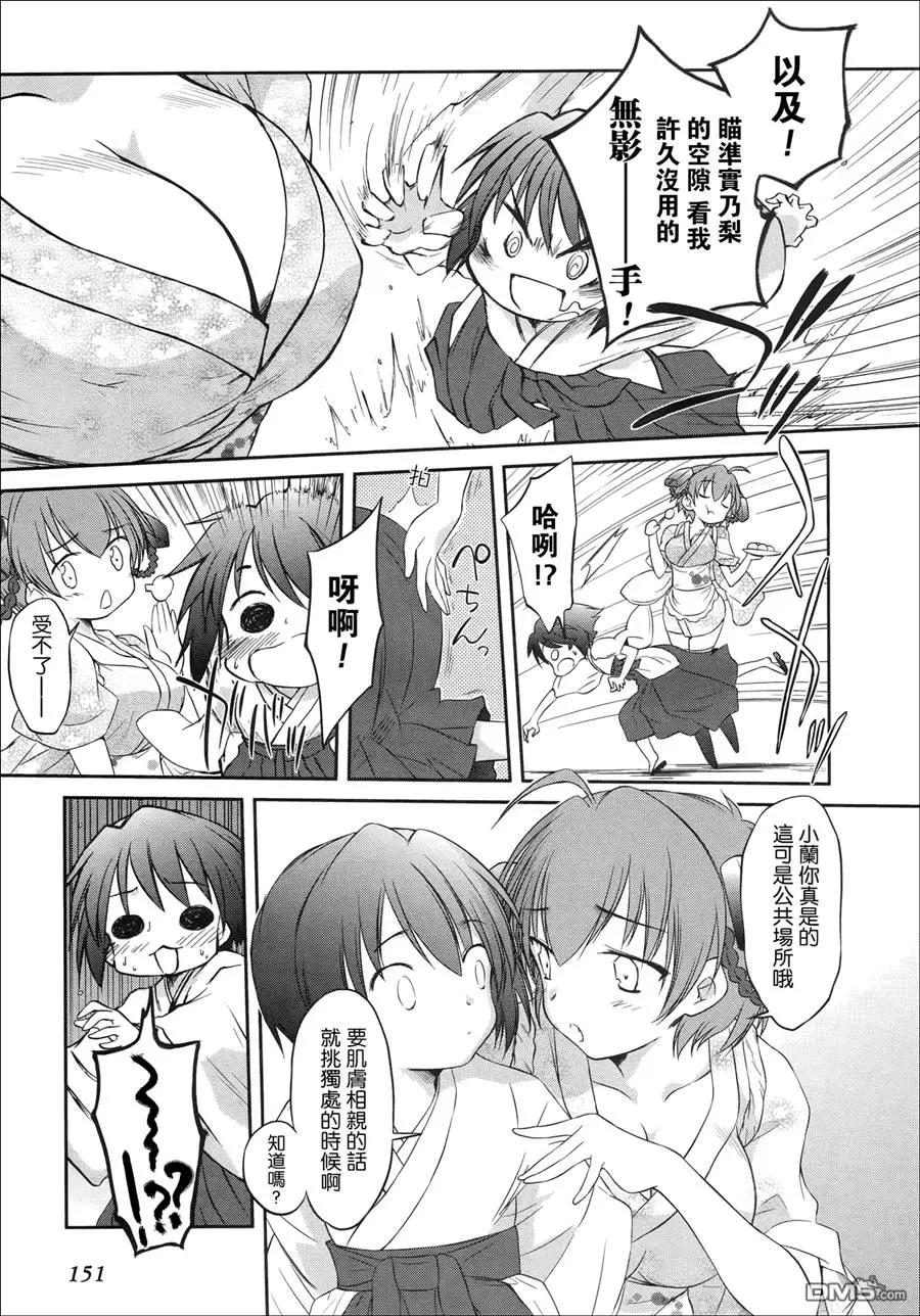 《机械女仆》第52回 第7页