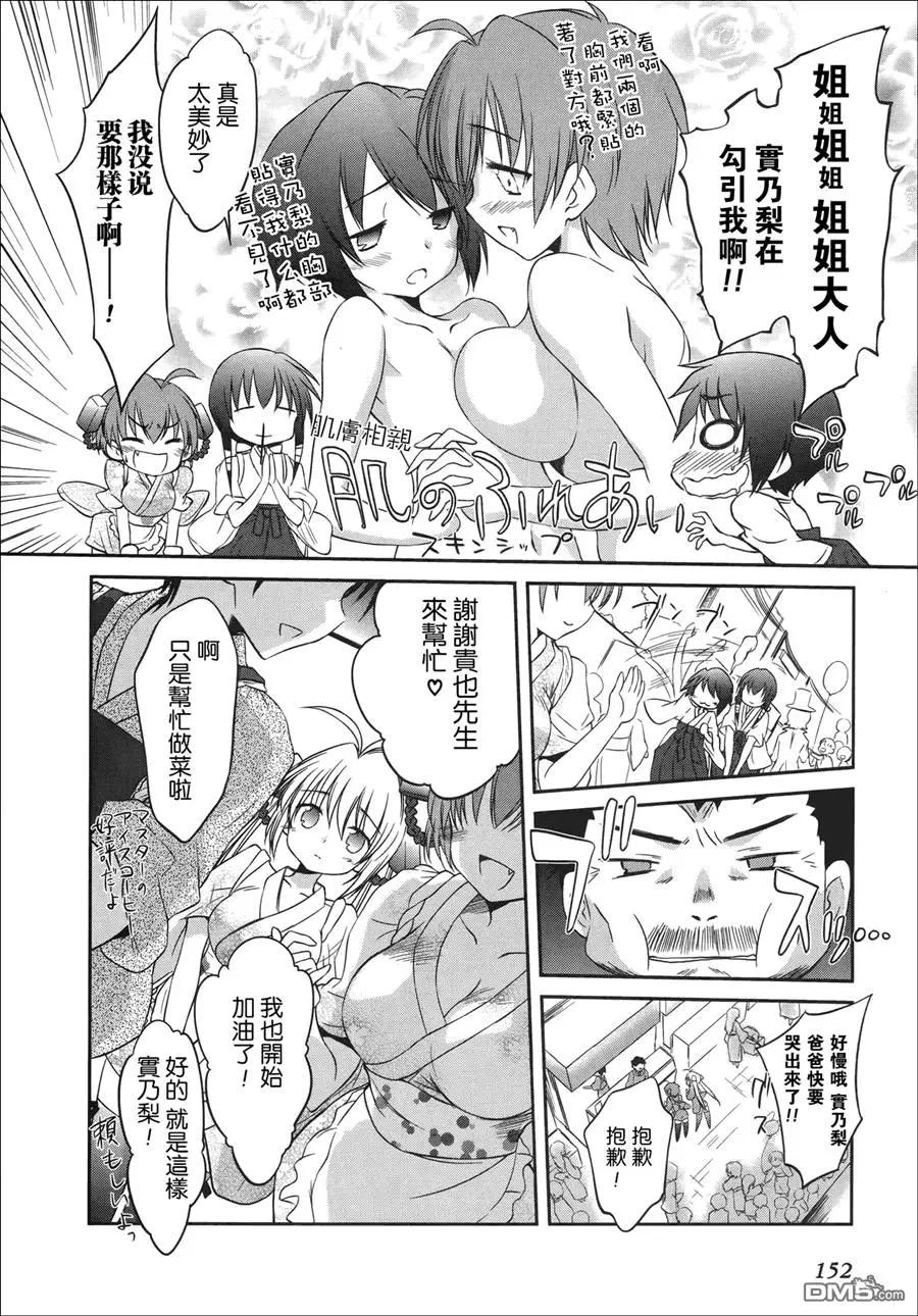《机械女仆》第52回 第8页