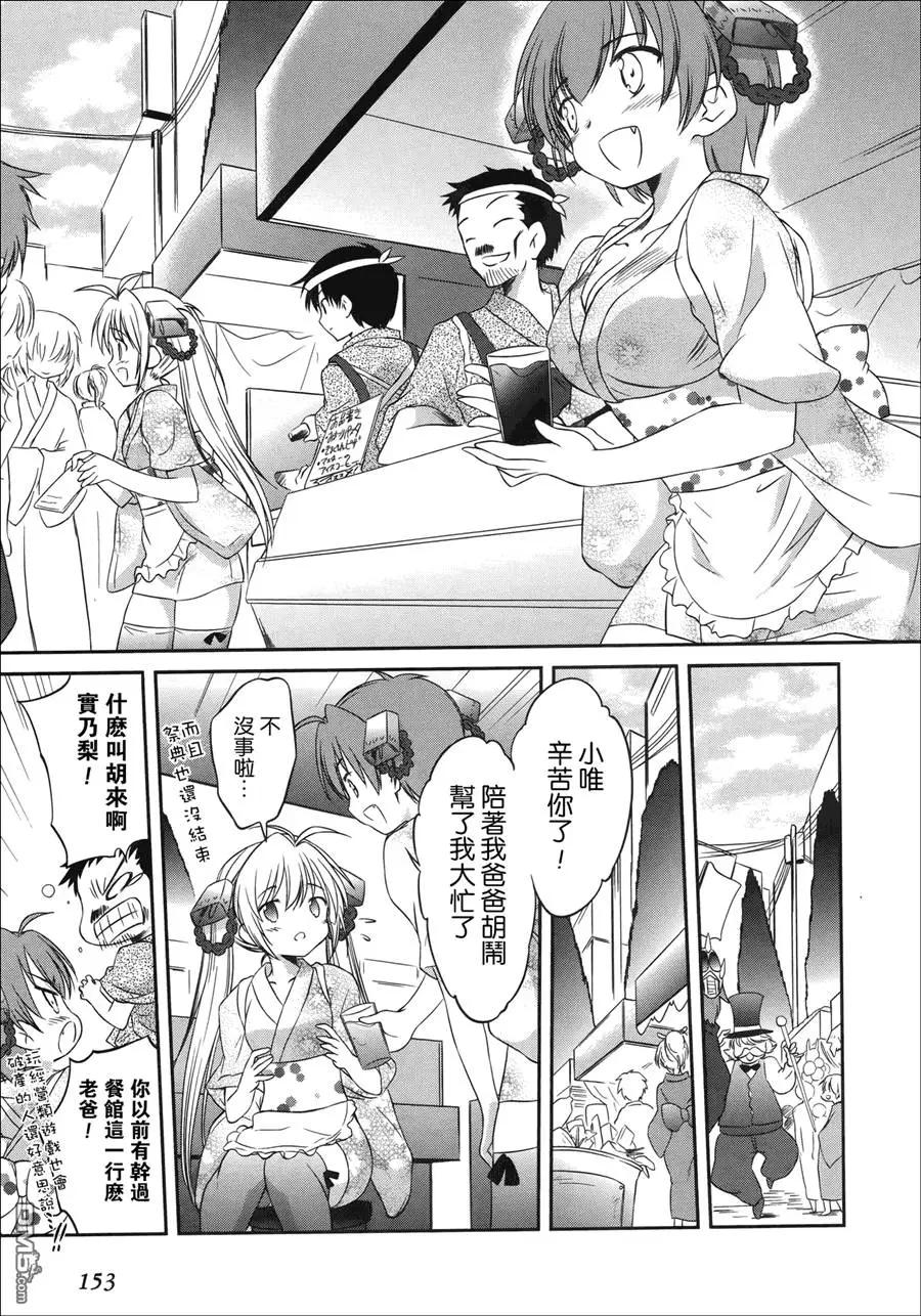 《机械女仆》第52回 第9页