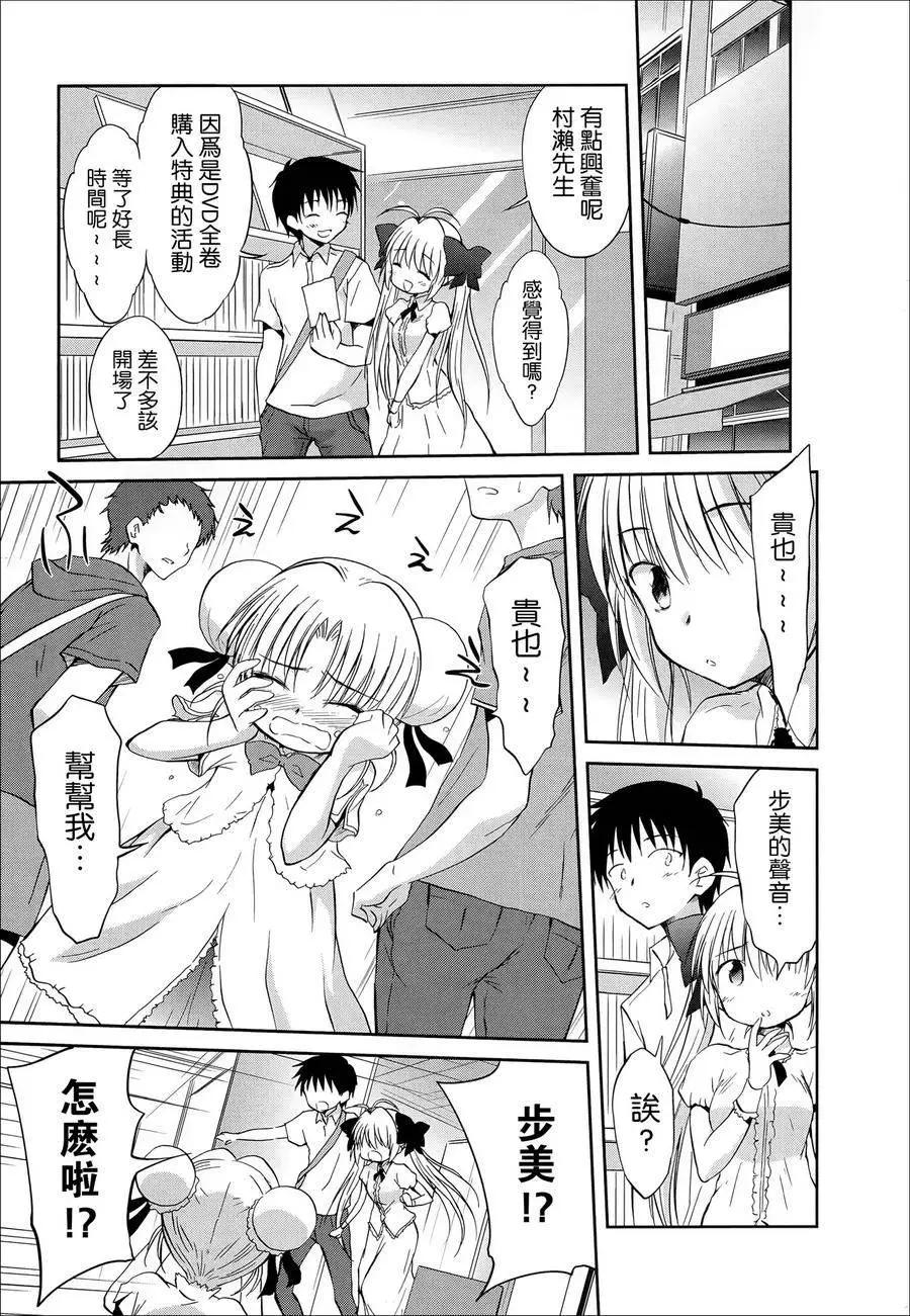 《机械女仆》第53回 第13页