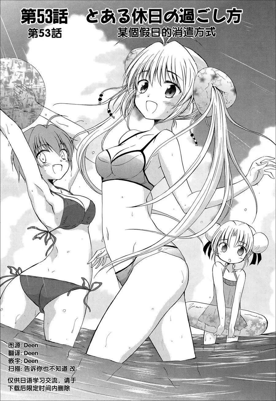 《机械女仆》第53回 第1页
