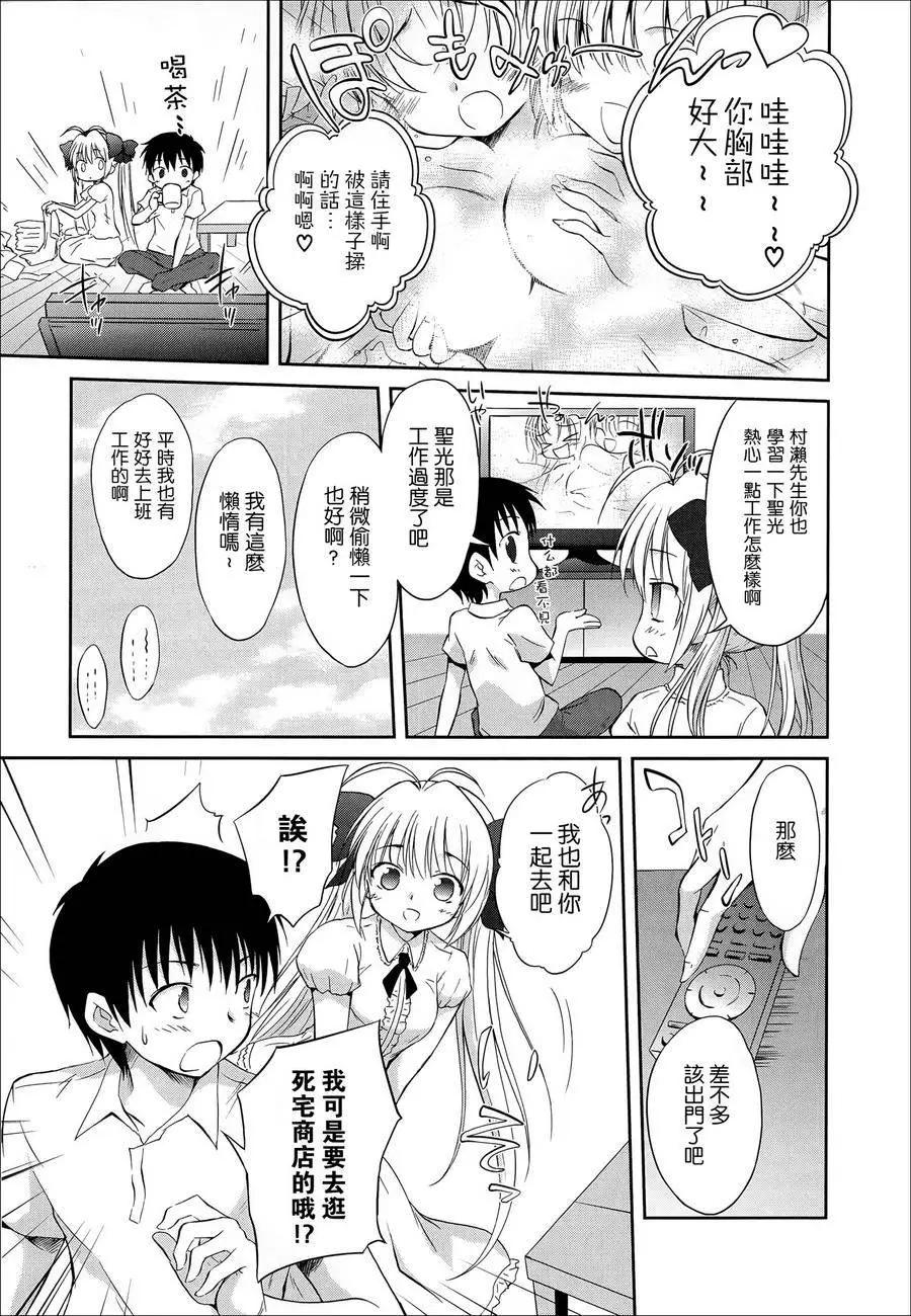 《机械女仆》第53回 第3页