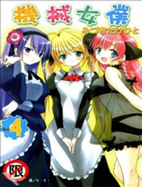 《机械女仆》漫画封面图 - tl漫画