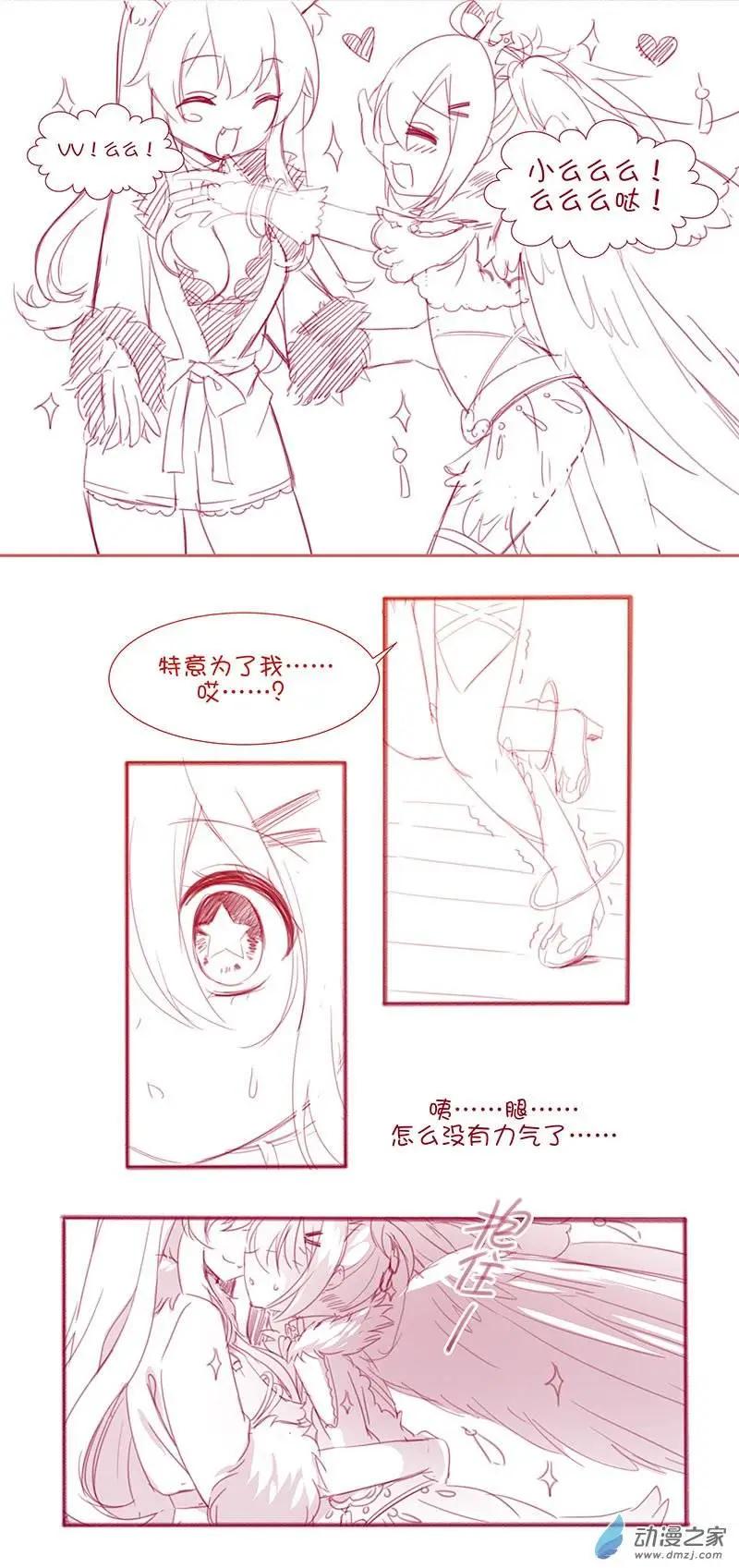 《神之宝库》第03回 恋爱就是KiraKira 第6页