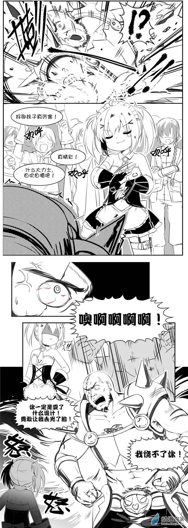 《神之宝库》第02回 神之宝库开业了（下） 第4页