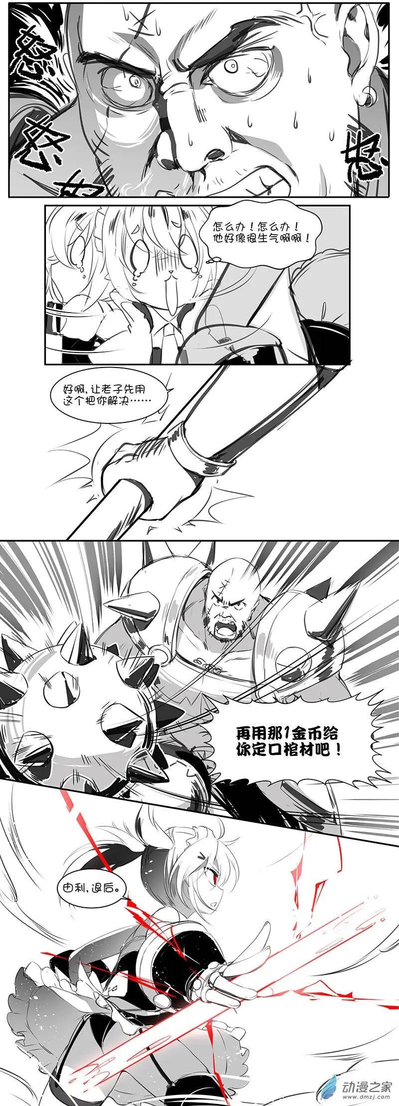 《神之宝库》第02回 神之宝库开业了（下） 第6页