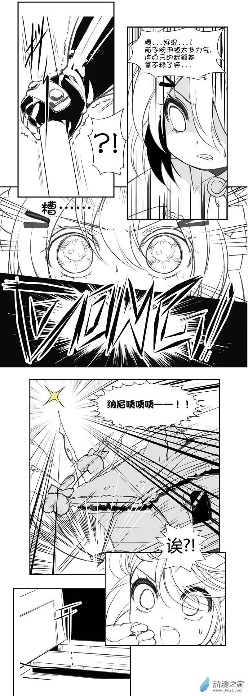 《神之宝库》第02回 神之宝库开业了（下） 第7页