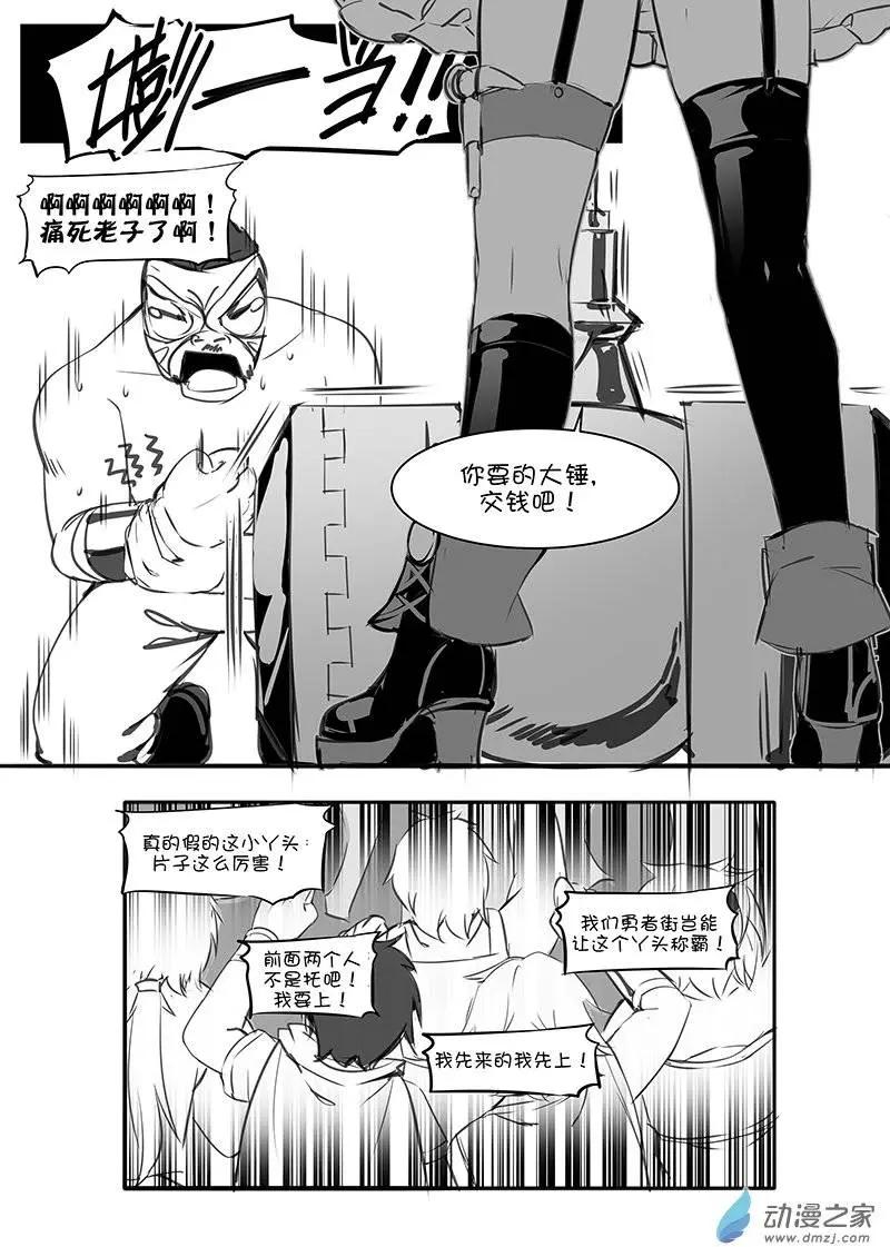 《神之宝库》第01回 神之宝库开业了（上） 第14页