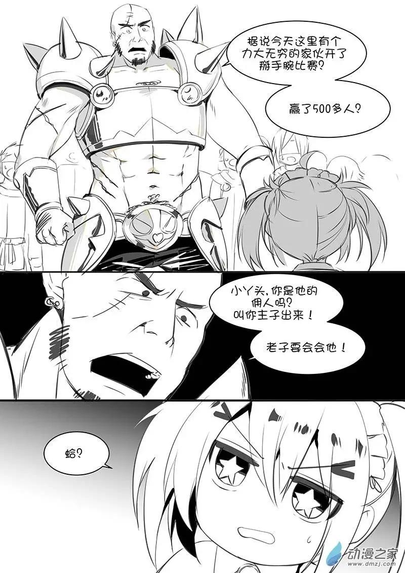 《神之宝库》第01回 神之宝库开业了（上） 第17页