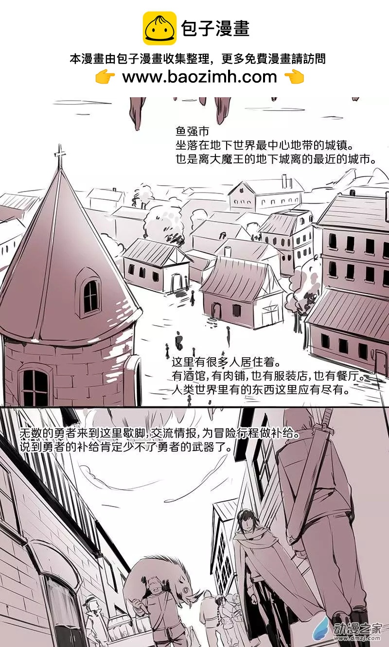 《神之宝库》第01回 神之宝库开业了（上） 第2页