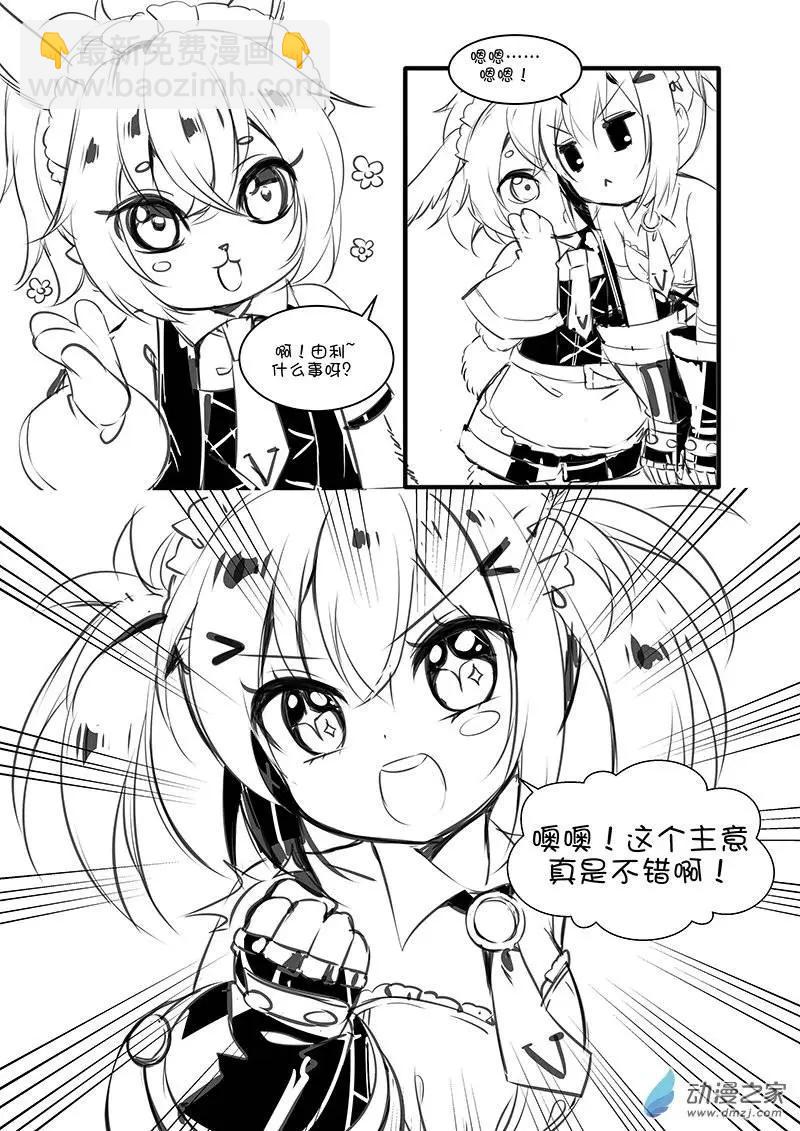 《神之宝库》第01回 神之宝库开业了（上） 第5页