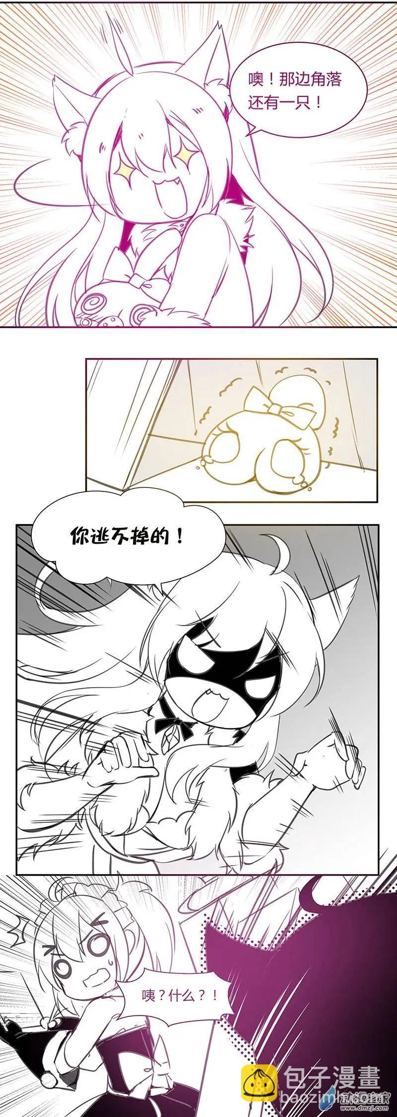 《神之宝库》第04回 吵架了？ 第4页