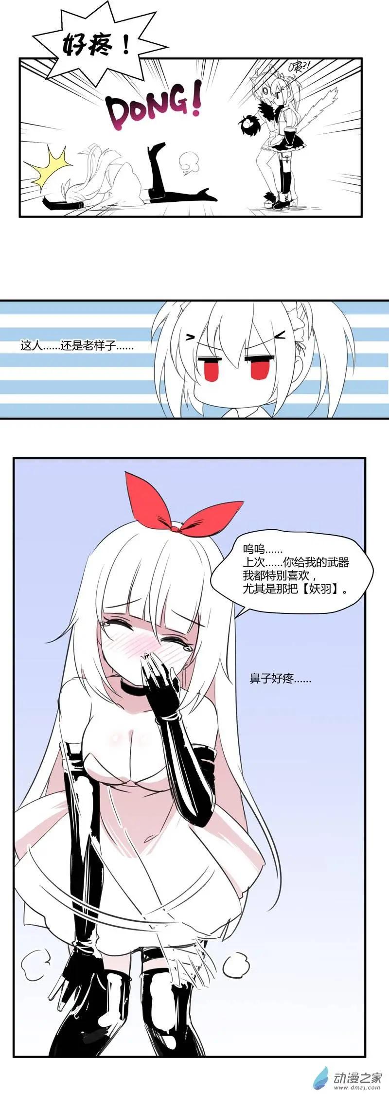 《神之宝库》第08回 早餐面包 第4页