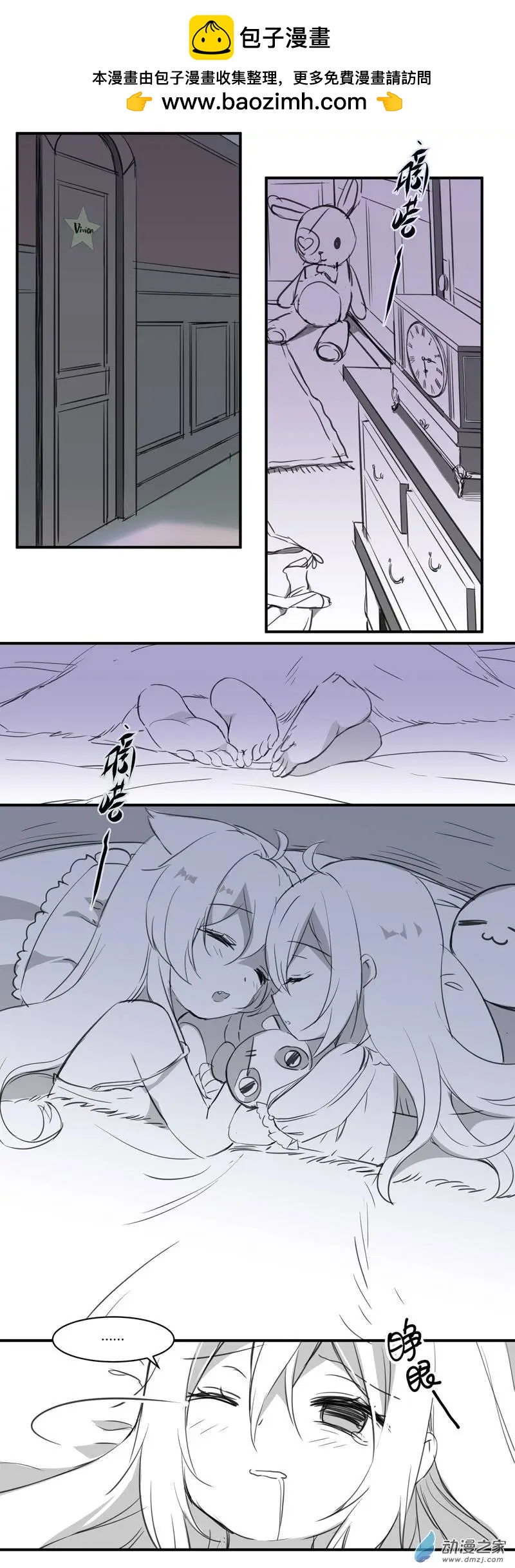 《神之宝库》第07回 深夜来客 第2页