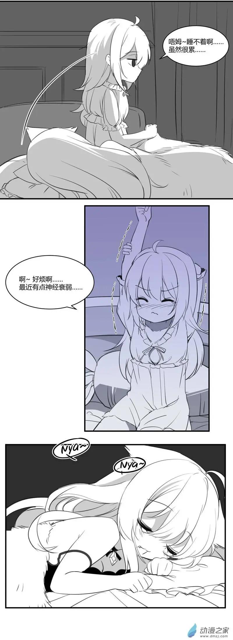 《神之宝库》第07回 深夜来客 第3页