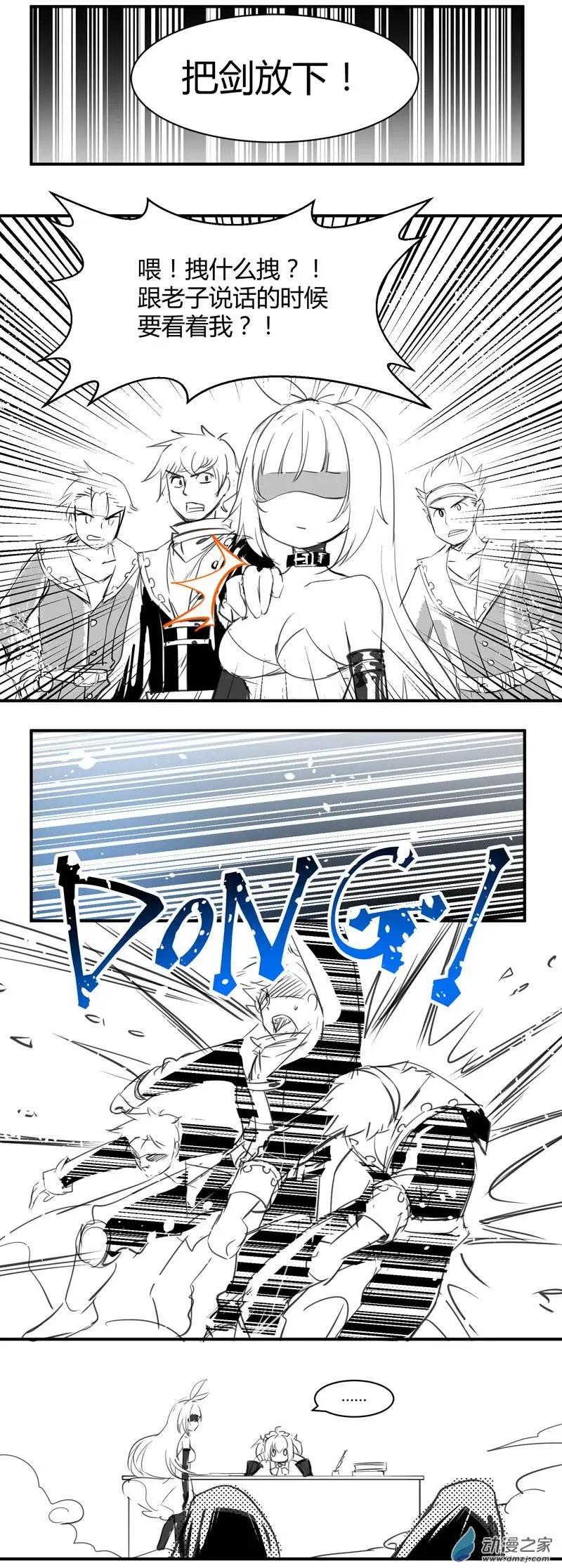 《神之宝库》第06回 红宝石勇者团团长希露比 第13页