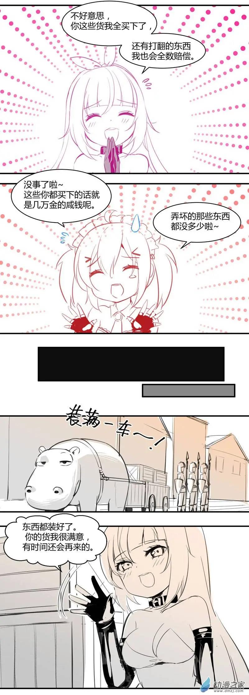 《神之宝库》第06回 红宝石勇者团团长希露比 第15页