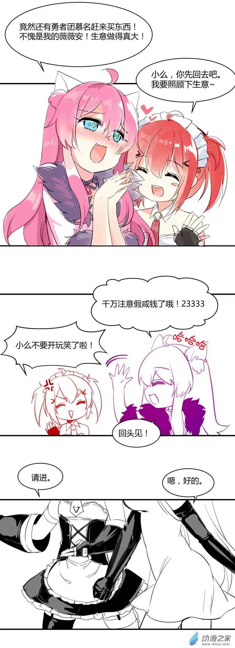 《神之宝库》第06回 红宝石勇者团团长希露比 第5页