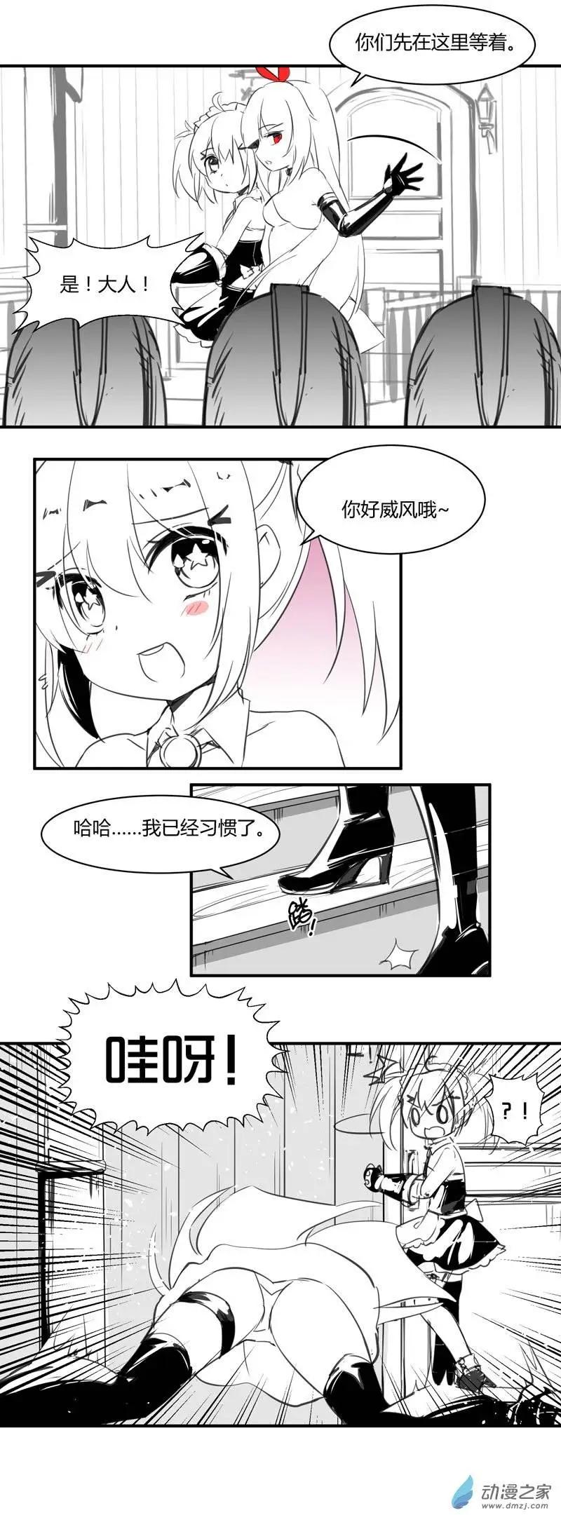 《神之宝库》第06回 红宝石勇者团团长希露比 第6页