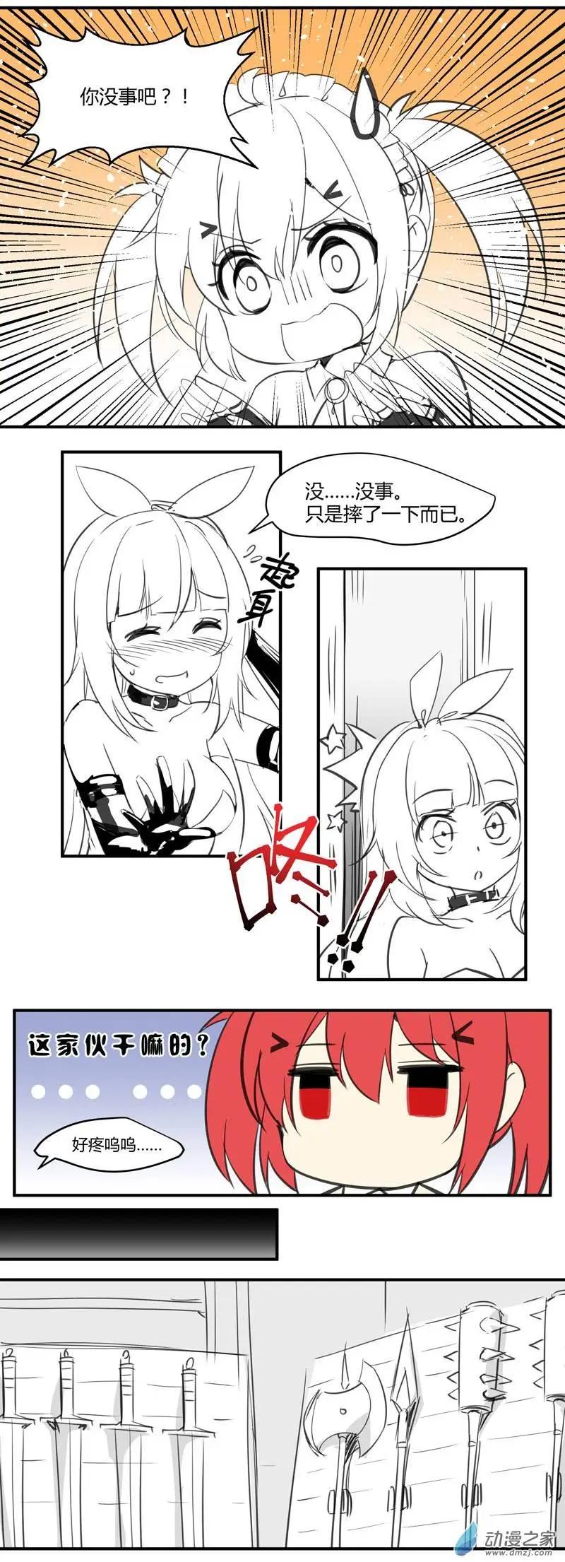 《神之宝库》第06回 红宝石勇者团团长希露比 第7页