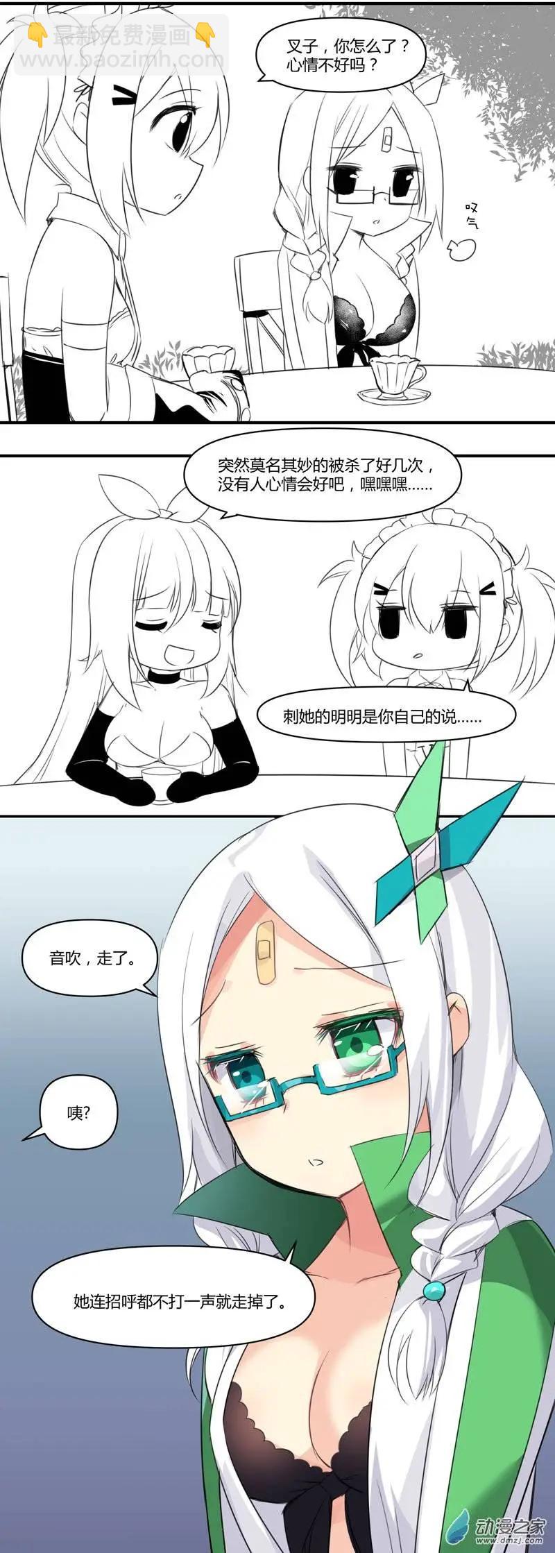 《神之宝库》第10回 少女与下午茶 第5页