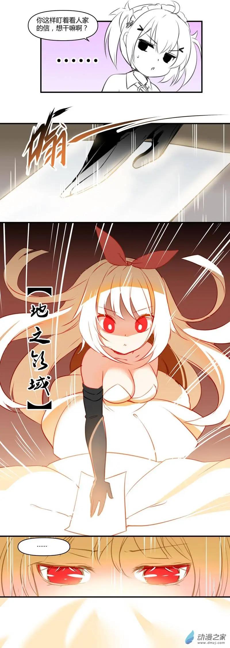 《神之宝库》第10回 少女与下午茶 第7页