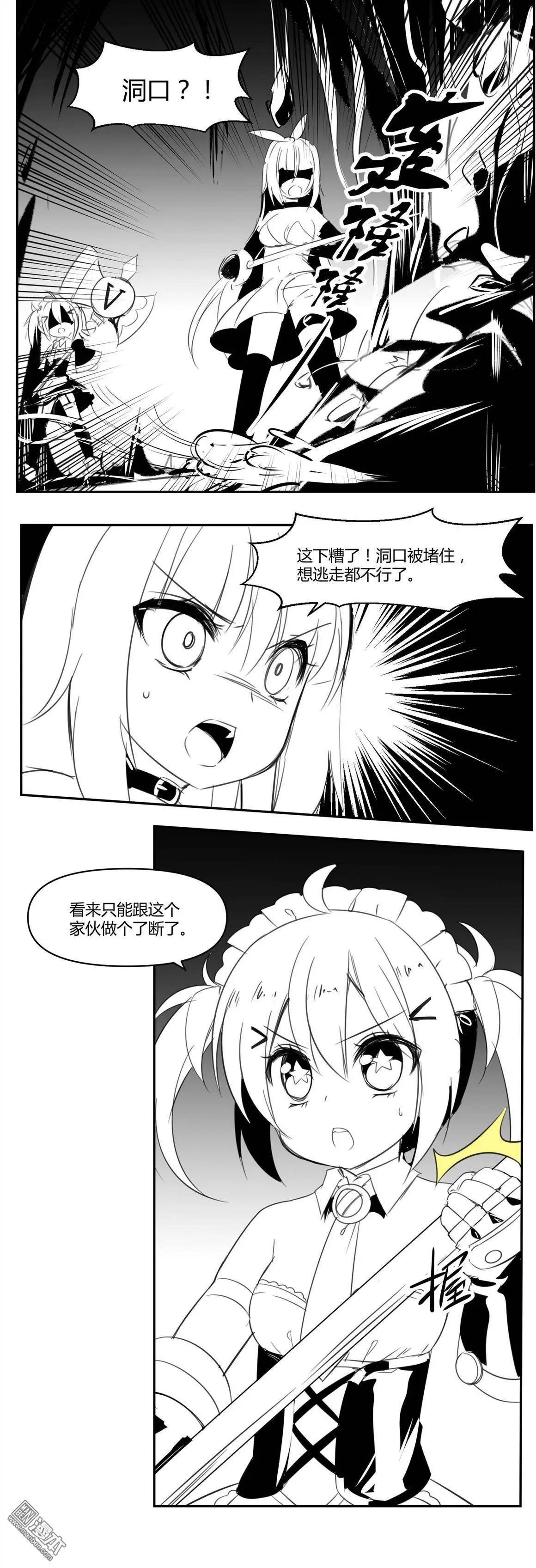 《神之宝库》第12回 攻击！无效！ 第14页