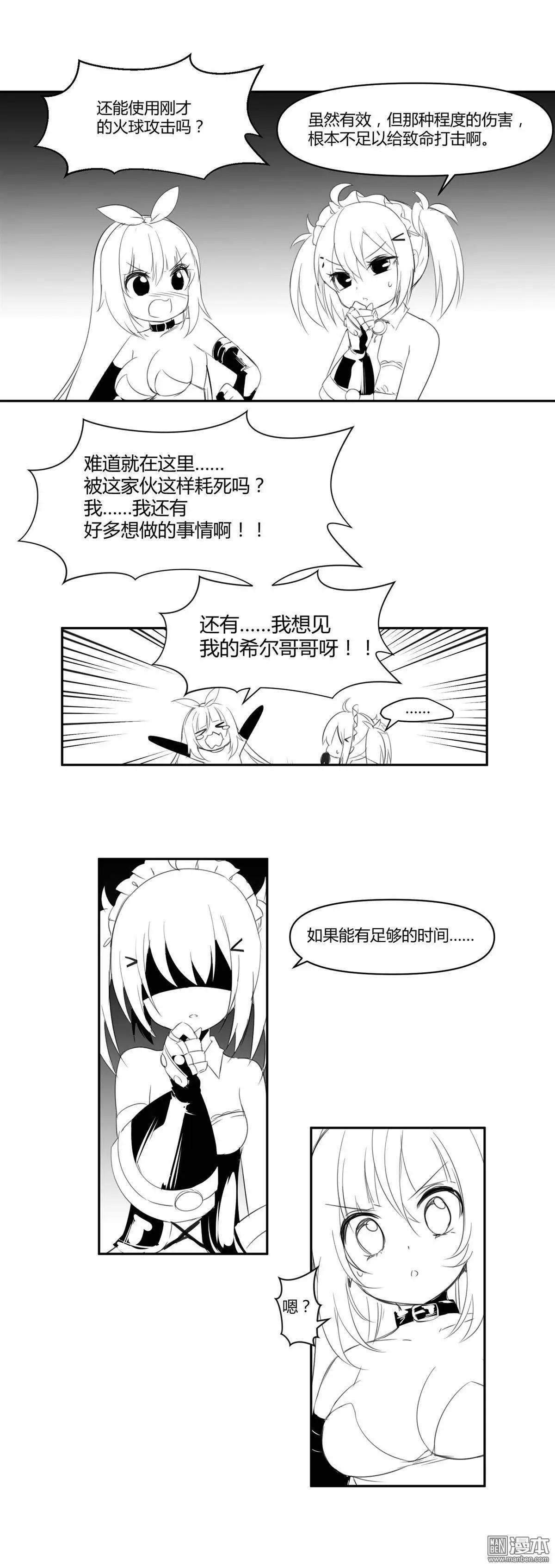 《神之宝库》第12回 攻击！无效！ 第15页