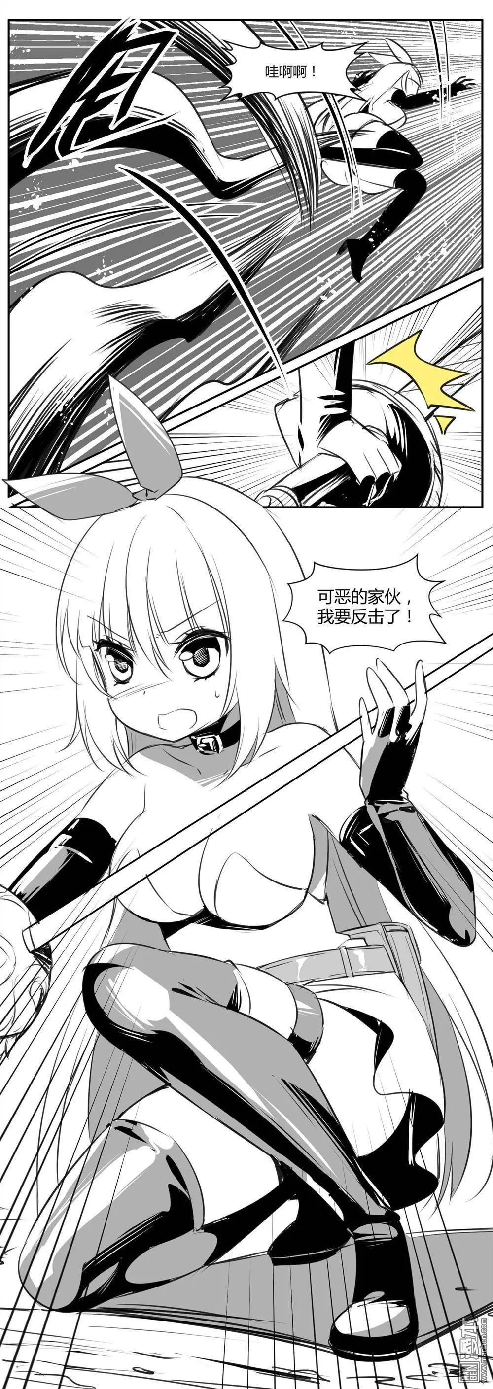 《神之宝库》第12回 攻击！无效！ 第4页