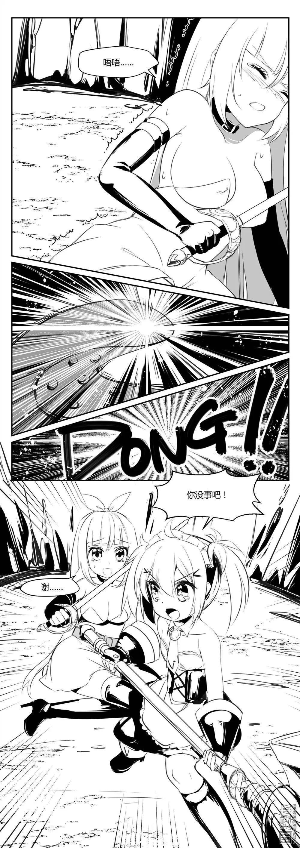 《神之宝库》第12回 攻击！无效！ 第7页