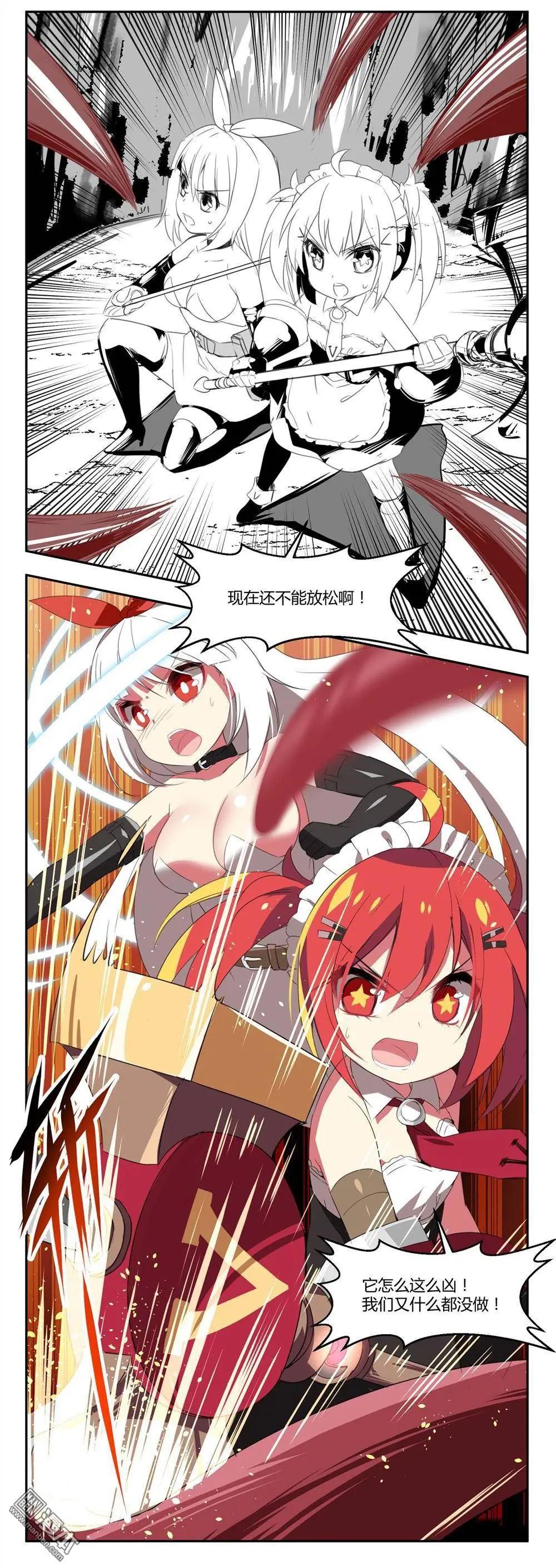 《神之宝库》第12回 攻击！无效！ 第8页