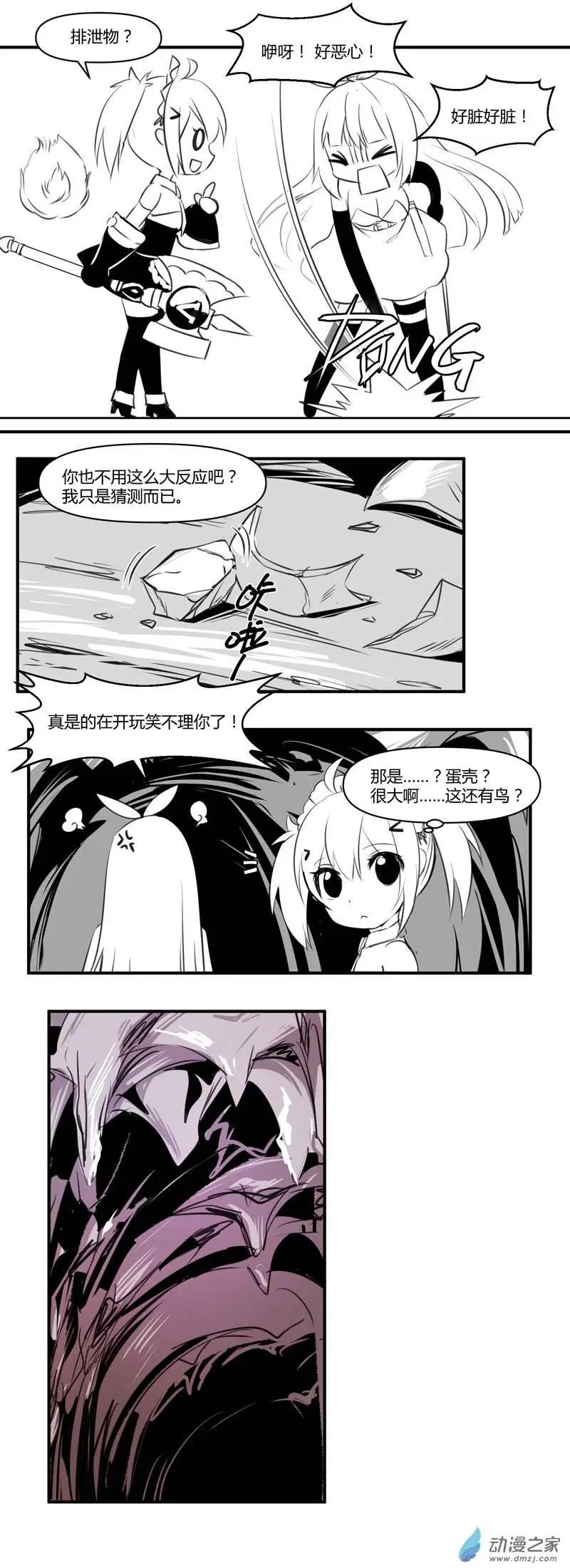 《神之宝库》第11回 向窝丸斯尼的巢穴！前进！ 第10页