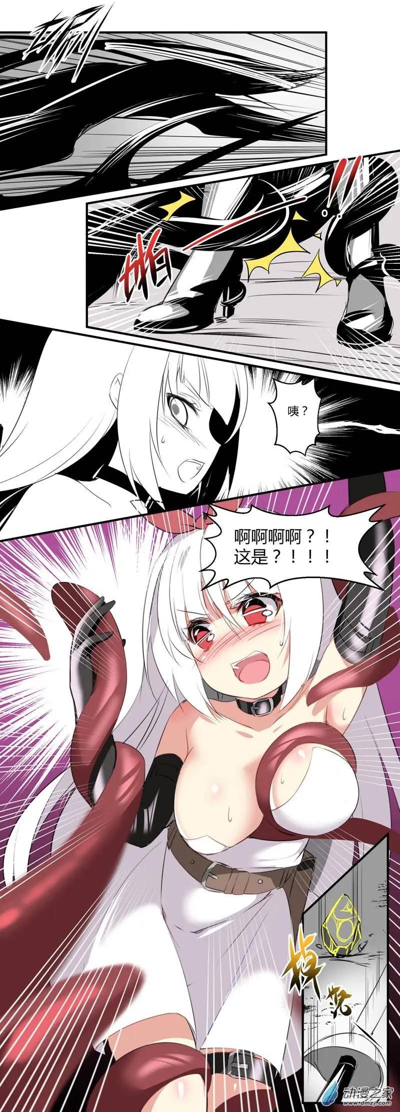 《神之宝库》第11回 向窝丸斯尼的巢穴！前进！ 第12页