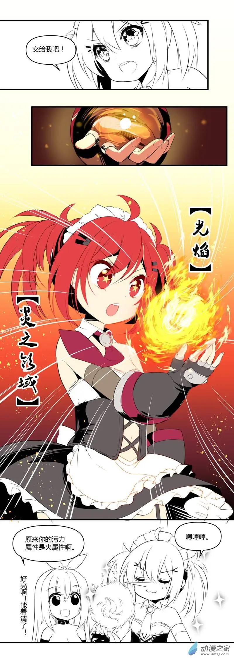 《神之宝库》第11回 向窝丸斯尼的巢穴！前进！ 第8页