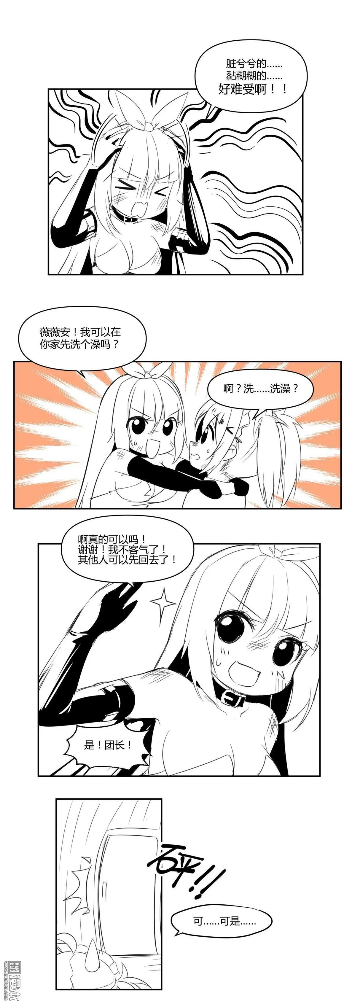 《神之宝库》第15回 战斗之后要好好泡澡 第3页