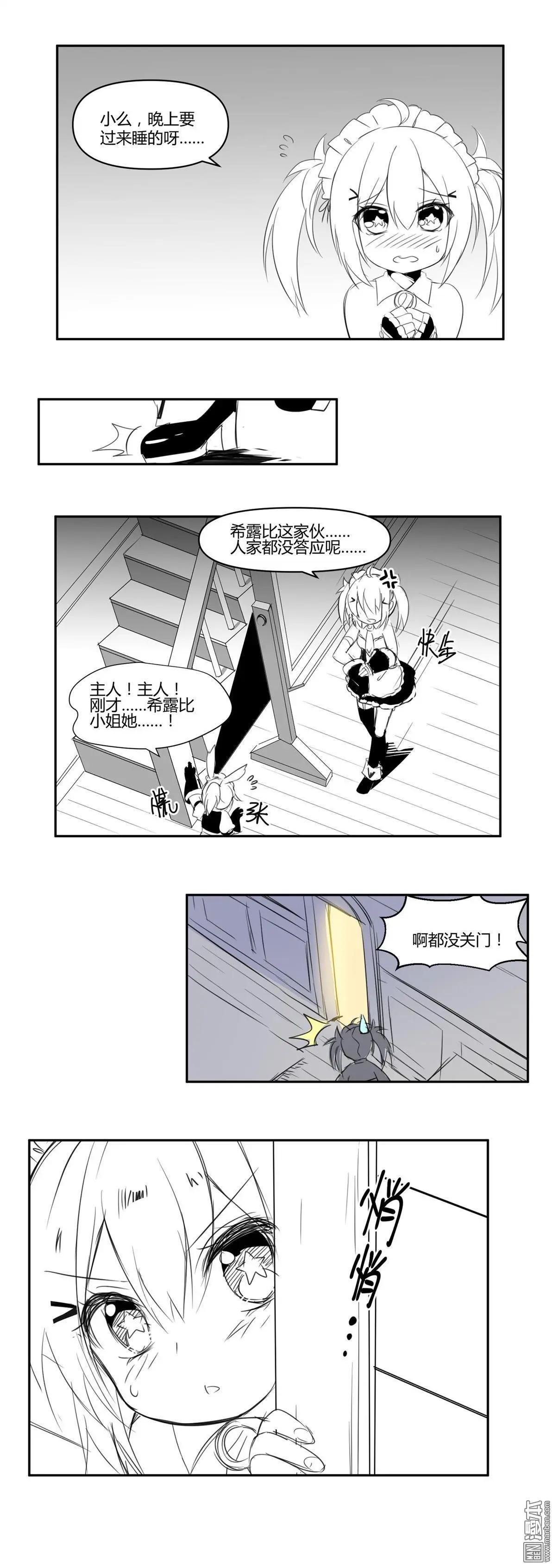 《神之宝库》第15回 战斗之后要好好泡澡 第4页